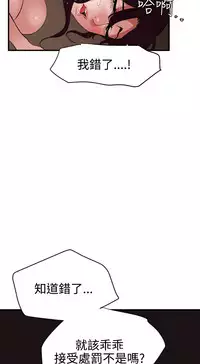 Desire King 欲求王 Ch.41~52 [Chinese]