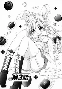 [Sano Takashi] Koisuru Hanahana - The flowers fall in love 1