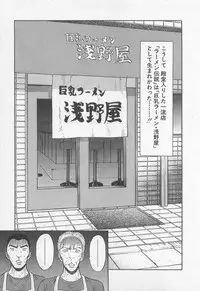 [Nagashima Chosuke] Jet Joushi 2