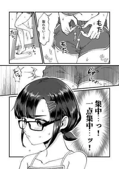 [Furoshirimochitsu] GOGO Oshigama Dash 2