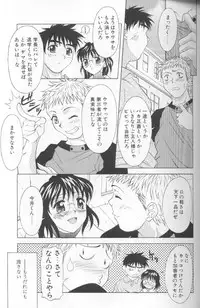 [Kagura Yutakamaru] Jet Combo