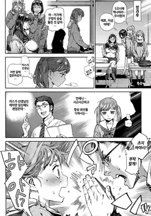 Houshi-iin no Oshigoto | 봉사위원의 일거리