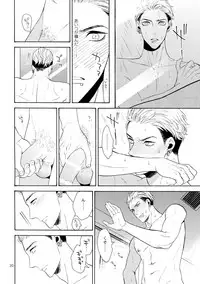 (J.GARDEN 40) [Marshmallow Kyoudan (Tenkawa Ai)] Uruwashi no Tinker Bell 6