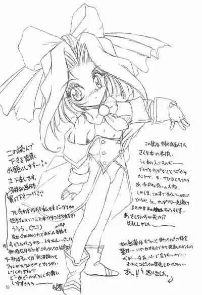 (C52) [RoriE-Do (Saeki Takao)] With (Pretty Sammy)