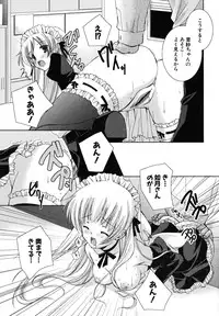 [Katase Nano] Hatsukoi Lesson