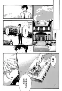 [Kuon Michiyoshi] HUNDRED GAME Ch. 7 (Monthly Vitaman 2015-06) [Chinese] [樱翼汉化组]
