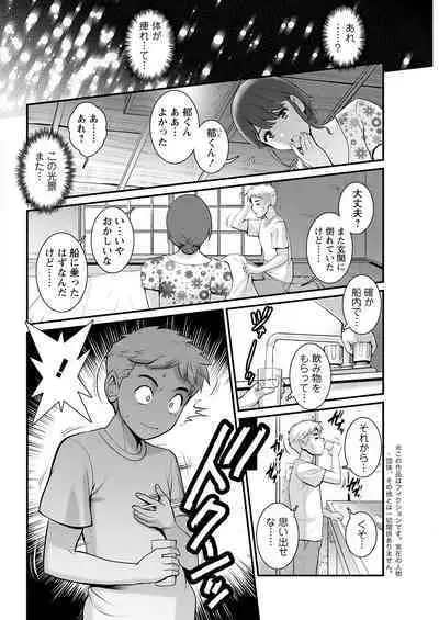 Meshibe no Sakihokoru Shima de Ch. 1-18