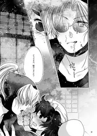 [Bicocattu (Azuteru.)] ご案内は終了ですよ (Nintama Rantarou) [Digital]