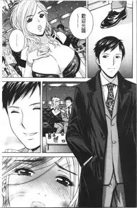 Hakudaku no Wana Hitozuma Hameotoshi | 白濁之罠 人妻插入後墮落