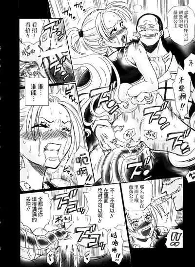 Tail-Man Nefertari Vivi Book