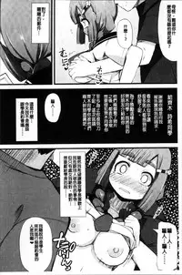 [Lilithlauda] Kyonyuu Yuutousei ~Do-M no Inran Mesubuta ni Daihenshin!~ [Chinese]