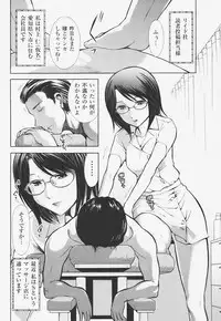 [Ohmi Takeshi] Kanjuku Mind