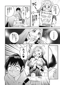 Bishoujo Kakumei KIWAME Road 2013-02 Vol.5 [Digital]