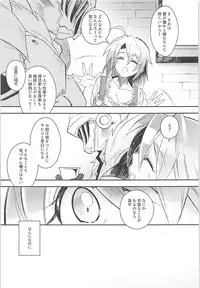 (CT33) [missa (Misaka)] Harvest Moon (Goblin Slayer)