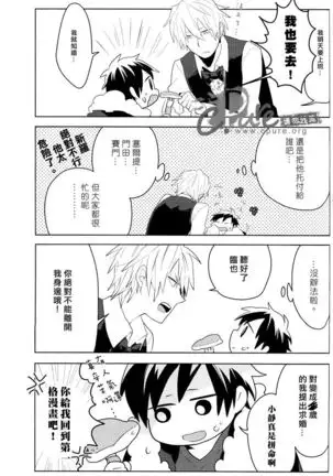 Dekkai Shizuo to Chitchai no Hon 02