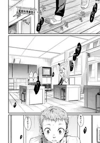 [Katase Minami] Hatsukoi Elektra [Digital]