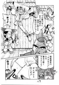 [Aji Maru] Virgo Girls M