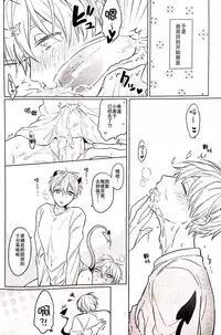 (CCTokyo133) [Arui! (Sakamoto Kiyoshi)] Akuma wa Boku desu (Kuroko no Basuke) [Chinese]