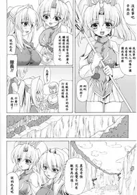 [Kirisawa Tokito] Princess Slave (Toushin Engi Vol. 6) [Chinese] [EGO自漢化]