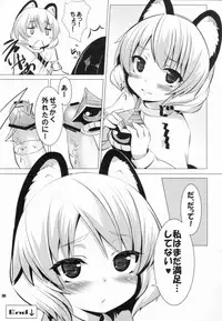 (C79) [circle six (Rokusyou Kokuu)] Absorb H (Touhou Project)