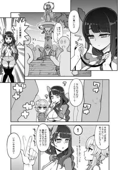 [昭和最終戦線 (はなうな)] 雷電将軍激似コスプレイヤー(本人)が不敬過ぎる件について (原神)