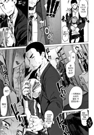 오토메보레 ch.3 | Otomebore ch.3