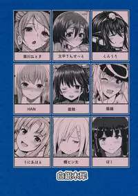 (C89) [Hakuginmokusei (Various)] Kanmusu Issei Kyousha ~Rengeki~ (Kantai Collection -KanColle-) [English] [SMDC]
