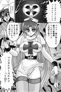 [Kamitou Masaki] Seirei Tokusou Fairy Saber Shiroi Byoutou