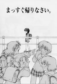 [Minasuki Popuri] li Ko ni Shiteru?