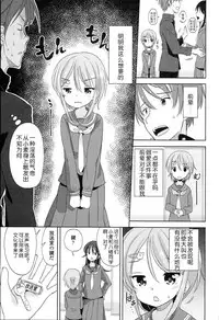 [Fuyuno Mikan] Petit Cawa [Chinese] [不知道谁汉化的反正字是我嵌的]