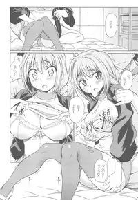 (COMIC1☆3) [Handsome Aniki (Asuhiro)] Jimi no Kurumi Densetsu (Pani Poni Dash!)