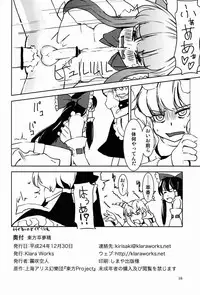 (C83) [Klara Works (Kirisaki Akihito)] Touhou Suimusei (Touhou Project)