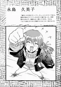 [OFF LIMIT COMPANY (Isou Doubaku)] CLASSMATE SECOND (Doukyuusei 2)