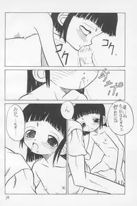 (C59) [Hikagemono (Hikage Tetsuo)] Tamanegibatake 1+2+