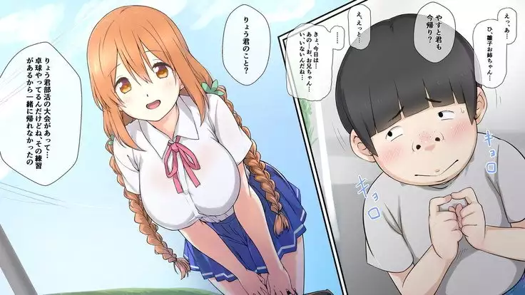 Sei chishiki 0 no kanojo wa ero ￮ ki no seieki benjo