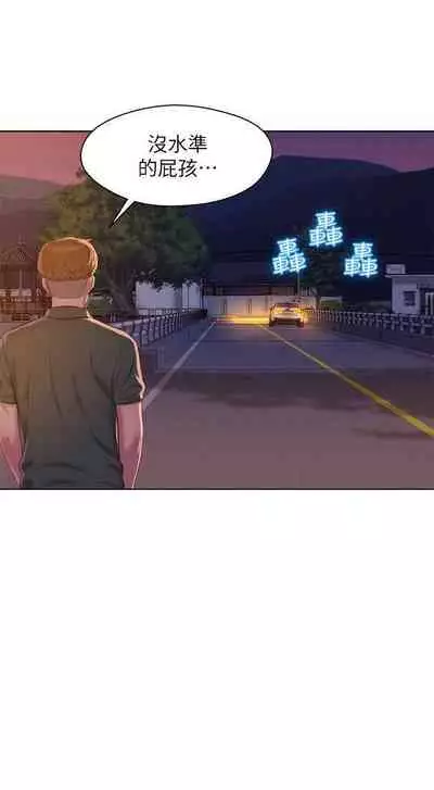 新生淫亂日記 1-61