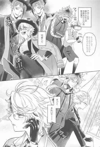 himeruhanahodotsukushiku