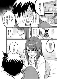 [Mushaburu (Musha Sabu)] Akai wa Kimi no Toga -Gojitsudan- [Digital]