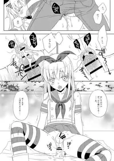 お気に入りの島風くんが兄ちゃんだった(マジか。