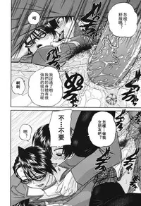 [Chunrouzan] Mienai Mukougawa [Chinese] [DP控個人漢化]