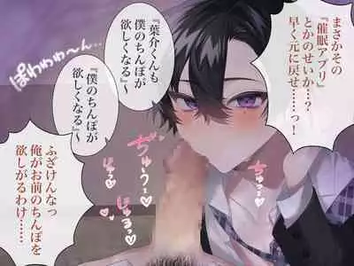 Namaiki na YouCha-tachi o Saimin Choukyou Shite Mita. CG Ban