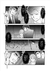 [Sorairo Panda (Yamome)] PsychO