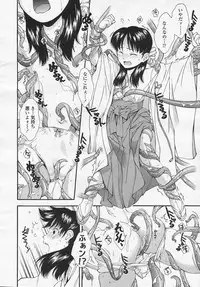 Comic LO 2005-08 Vol. 18