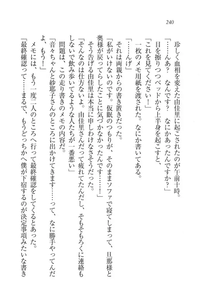 もっとメイドなります!