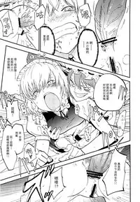 (C82) [Shironegiya (miya9)] Juusha no Otsutome (Touhou Project) [Chinese] [伞尖汉化]