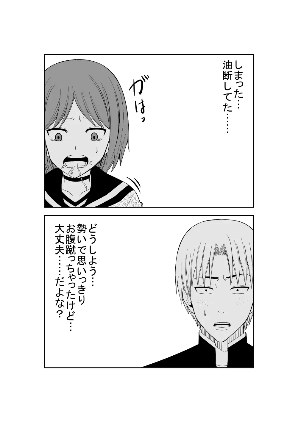 Higeki no Heroine no Nichijou 3