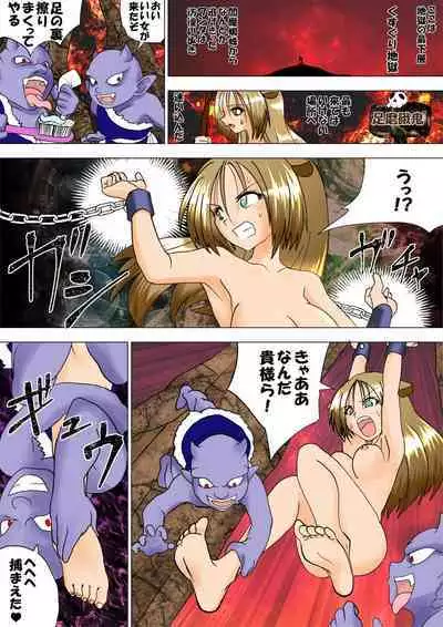 [e] Majo no Fukushuu Vol.14 [Japenese ver.]