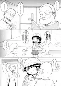 [Multi Vitamin] 奉仕幼柑