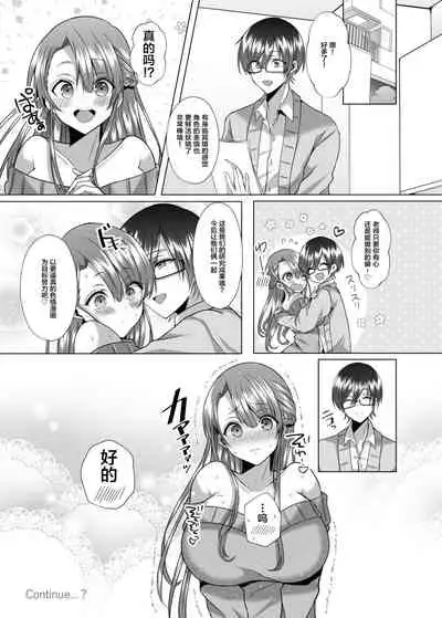 Tsunko Sensei to Henshuu-kun