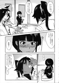 (C72) [Enuma Elish (Yukimi)] BLEACH ch (Bleach)